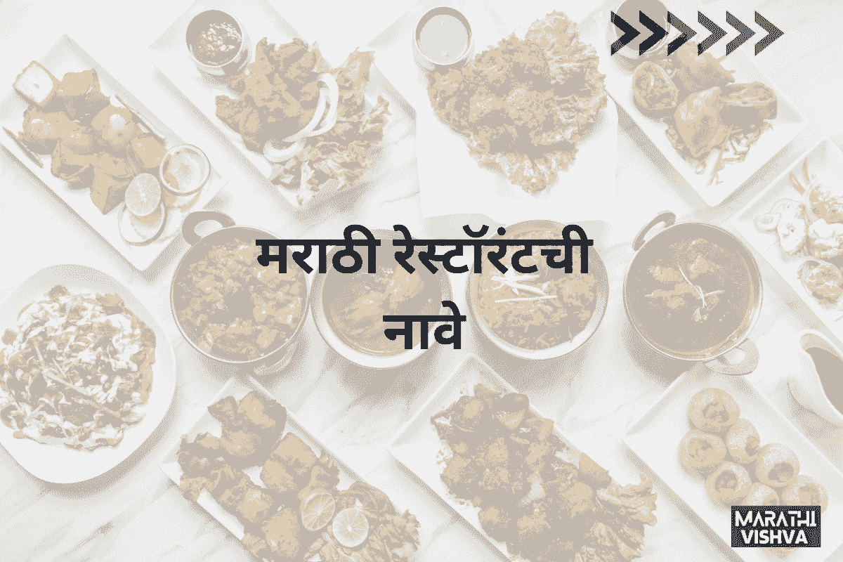 150-marathi-names-for-food-business