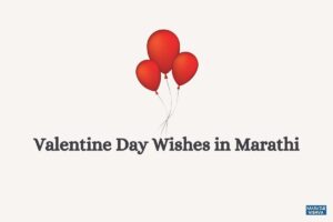 Read more about the article Valentine Day Wishes in Marathi 2024 | व्हॅलेंटाईन डे मराठी शुभेच्छा