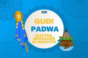 Read more about the article Gudi Padwa Wishes, Quotes, Messages In Marathi | गुढीपाडव्याच्या शुभेच्छा 2024